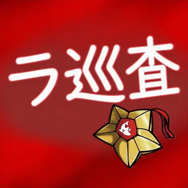 Profile image of ラド