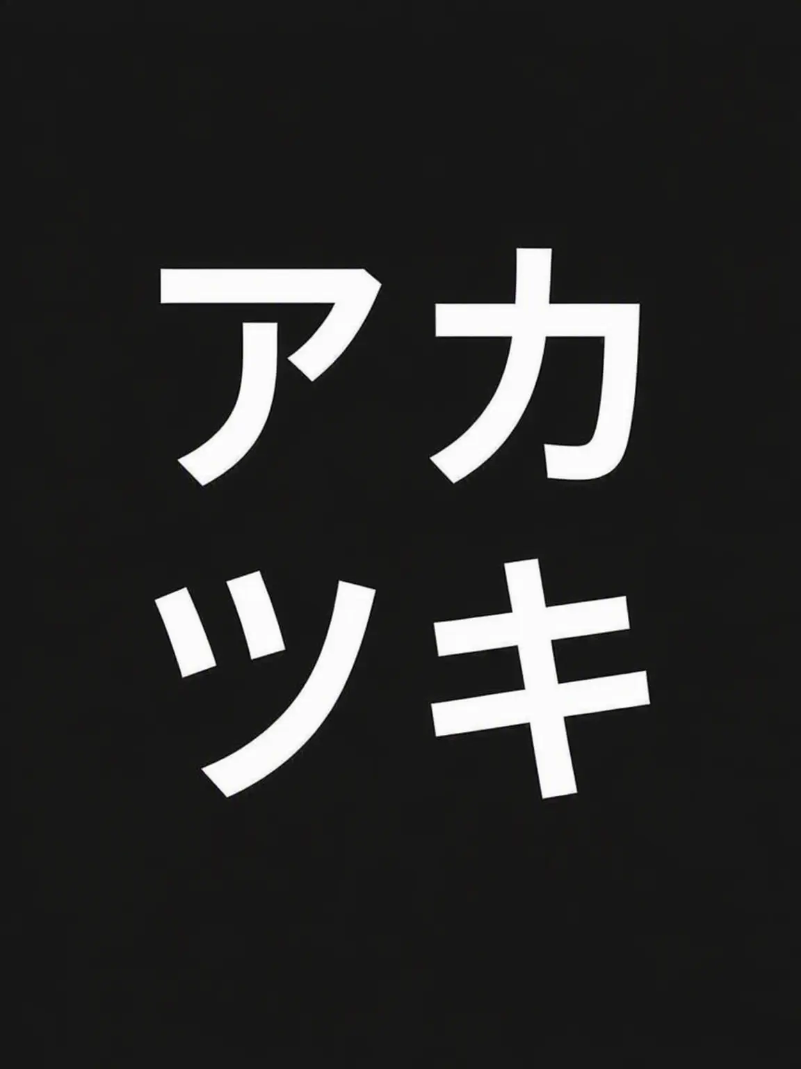 epdlekfklove의 こども暁