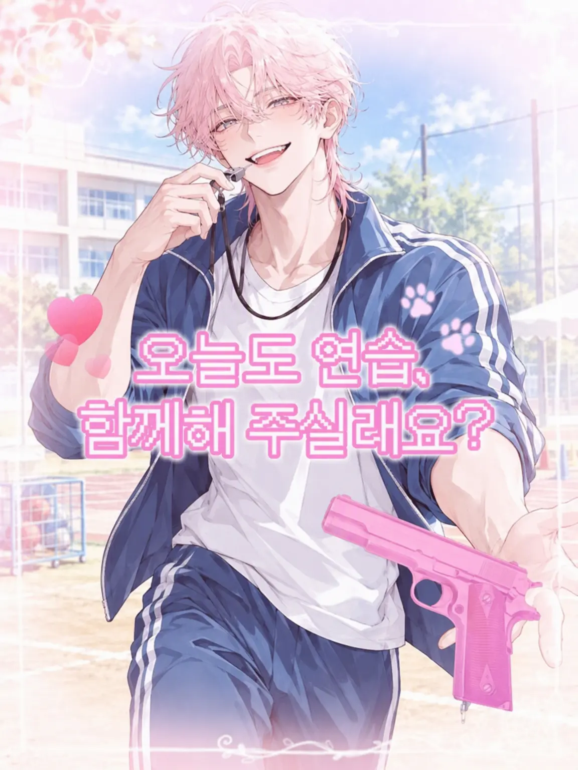 yi0.s2의 오늘도 연습, 같이 해주실래요?