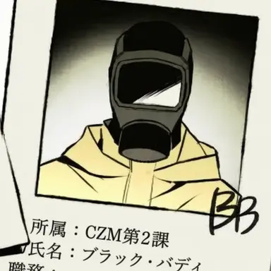 Profile image of BB