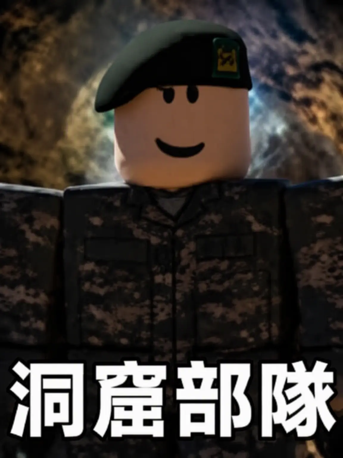 Canada_A_A의 洞窟部隊 +狐、狼