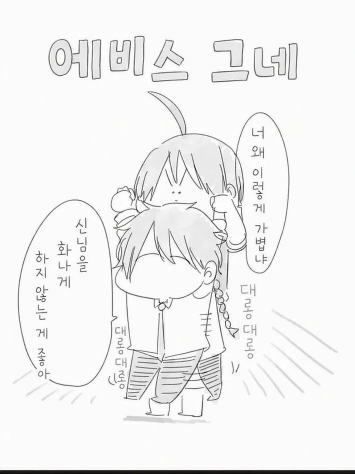 rei._.y-c2k의 치비