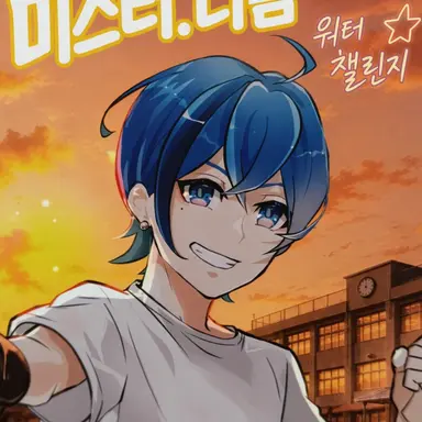 Profile image of 미스터 블루