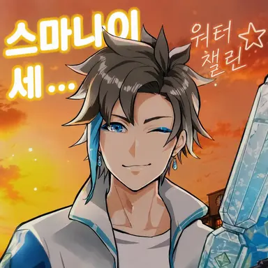 Profile image of 스마나이 선생님