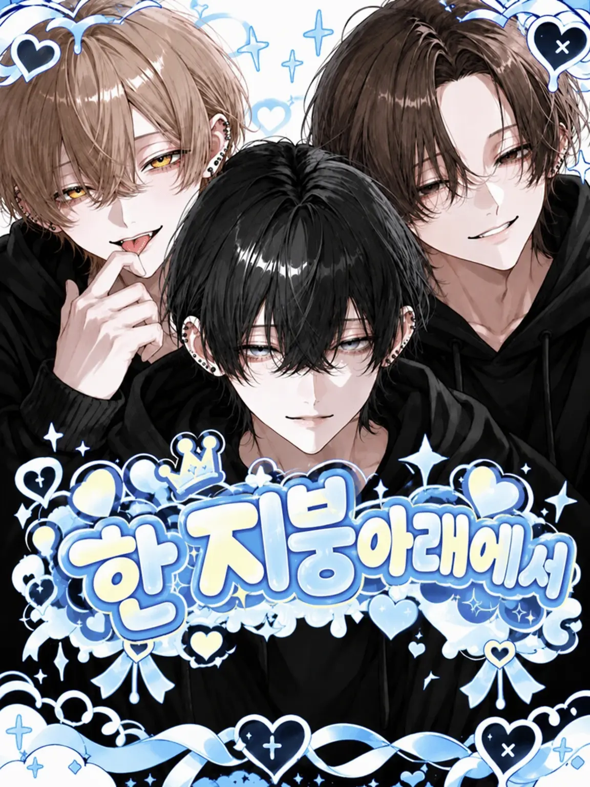 P_4oi의 한 지붕 아래에서