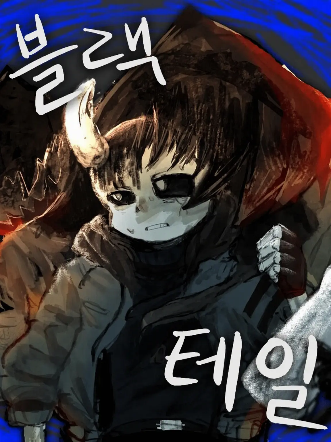 Mochi-mochi_303의 날 사랑하지 않아도 난 널 사랑해