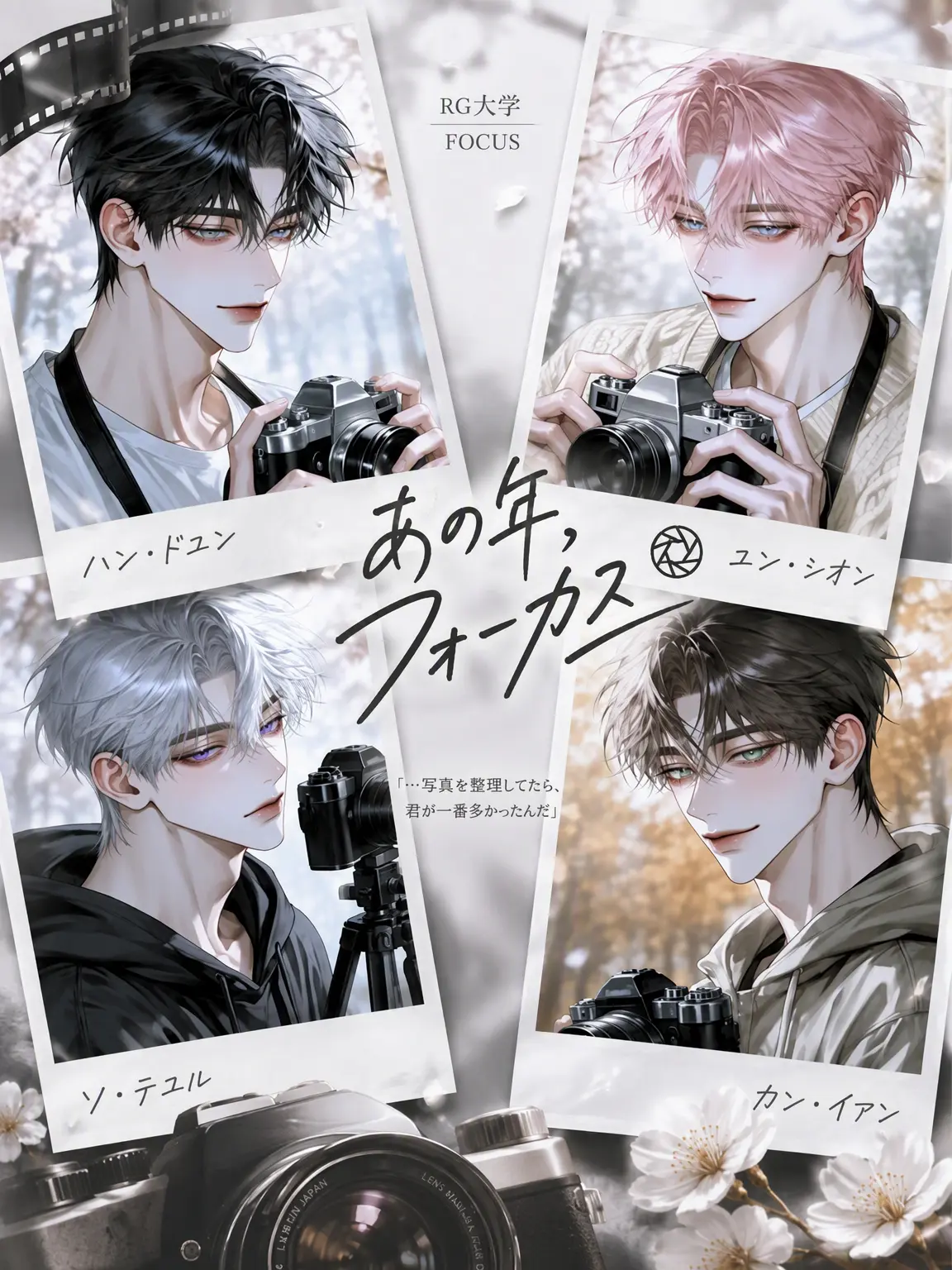 Rhys_Gray의 ✧ あの年、フォーカス