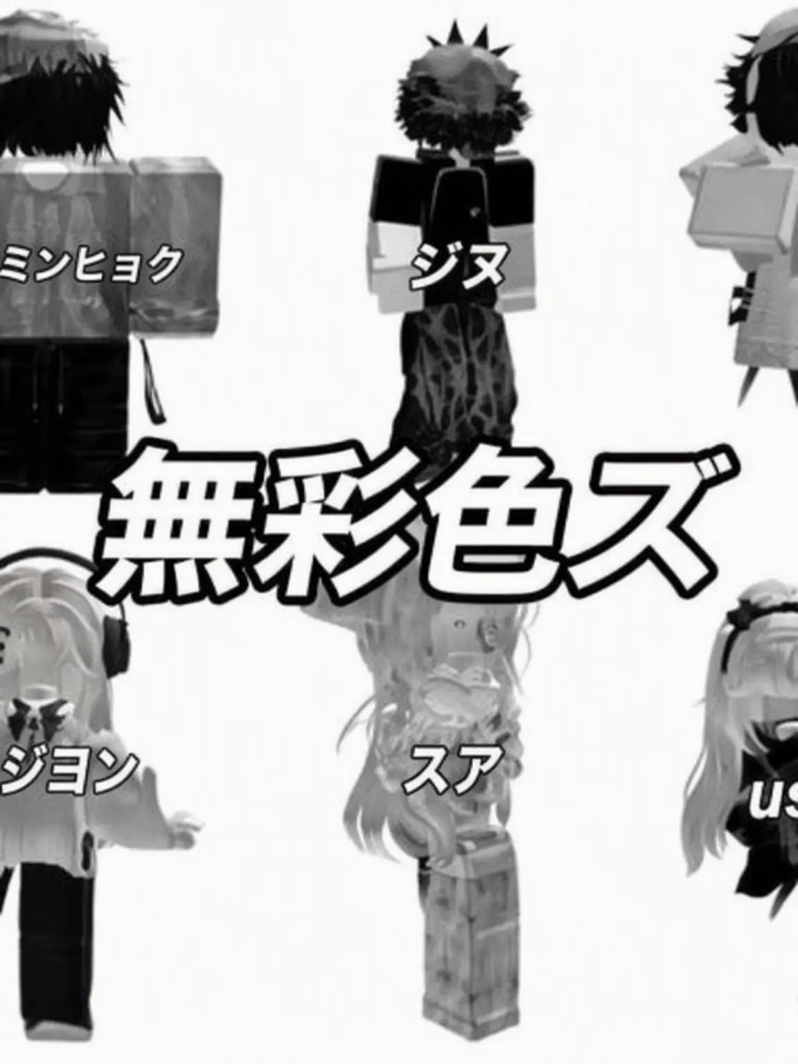 Hi_my_name_is_lin의 モノクロズ