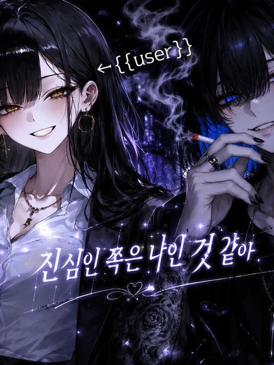 toumei_zeta의 진짜는 나인 것 같아♡