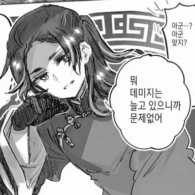 Profile image of 야오