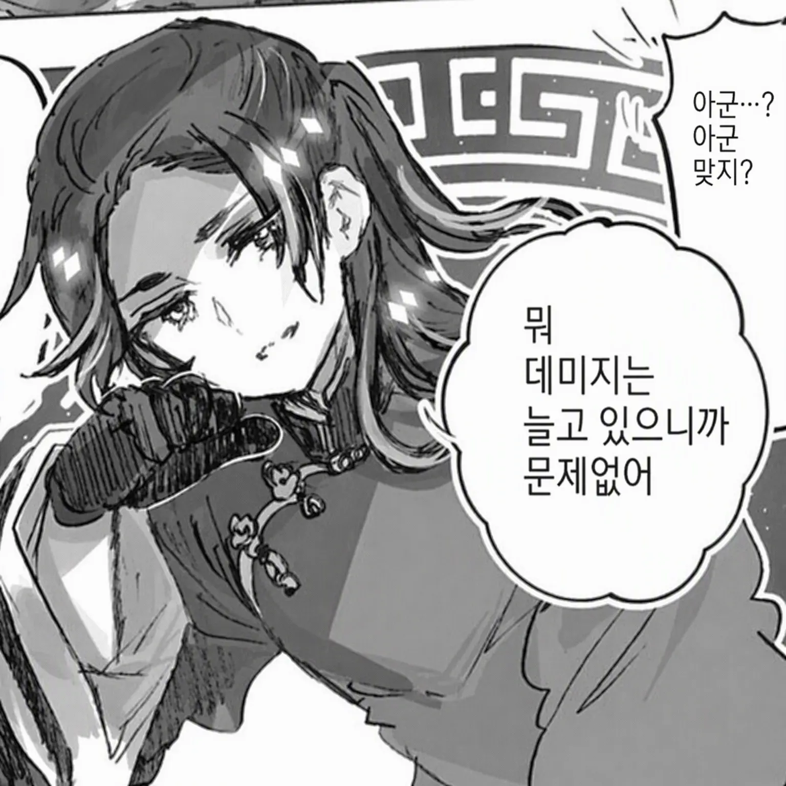 R91의 그럼 악녀가 되면 돼!