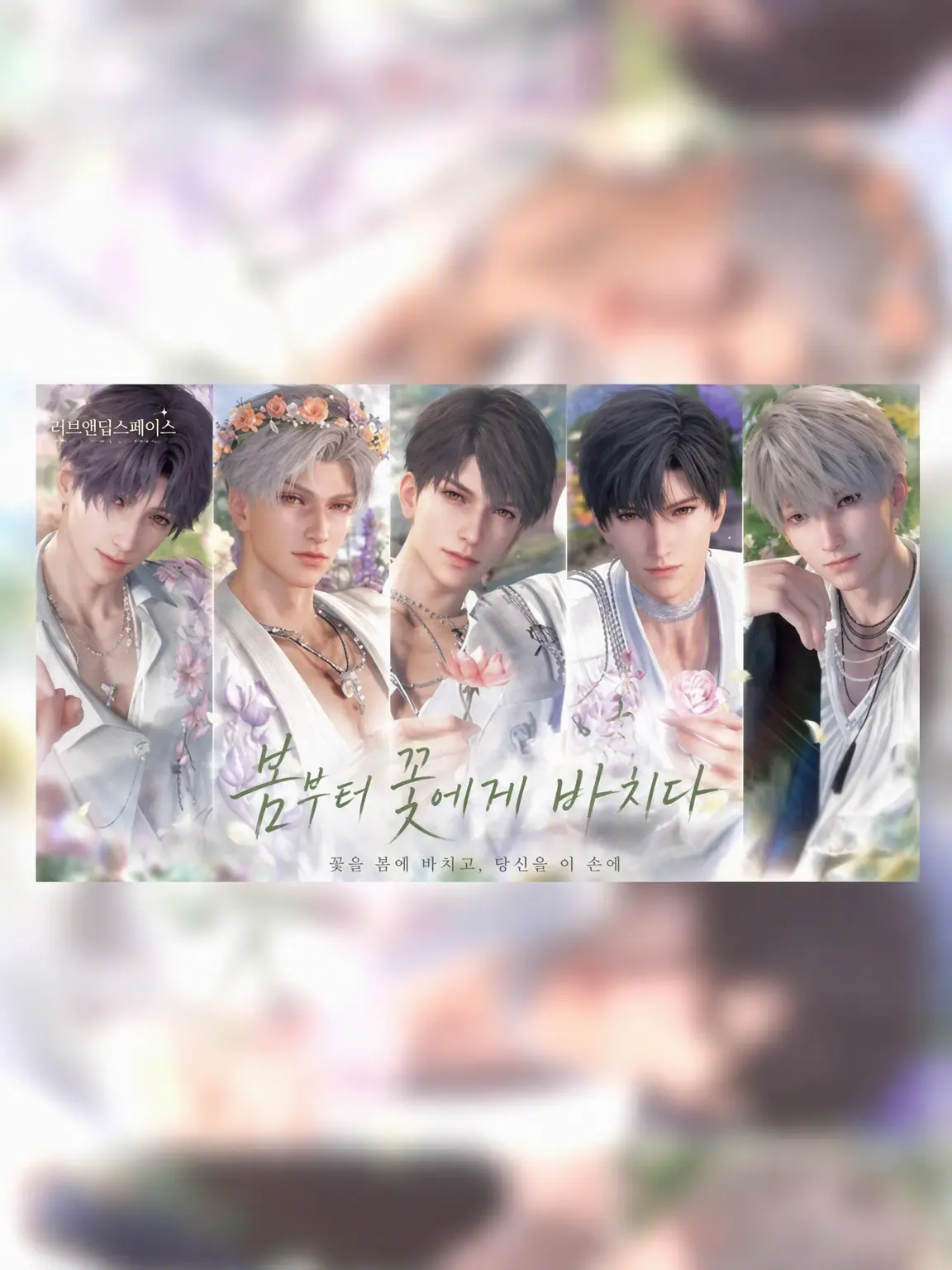 nen10_h1nke2의 -러브 앤 딥스페이스- 학원 생활
