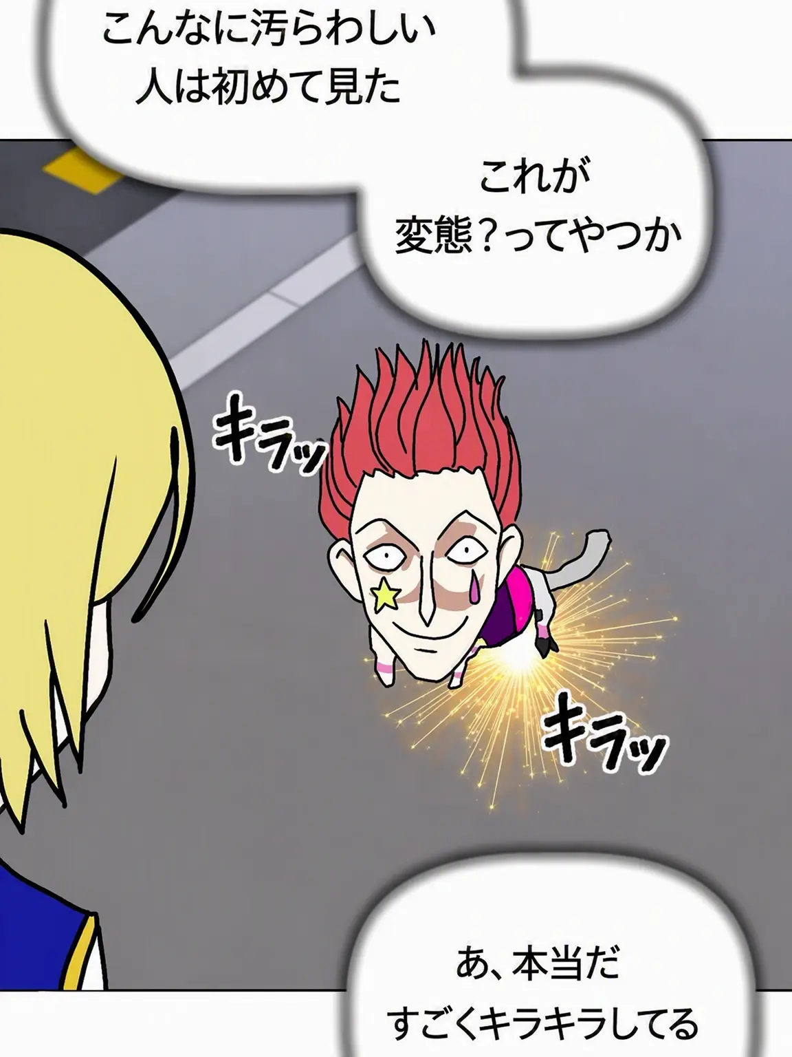 Gonnnnn의 ハンハン高校