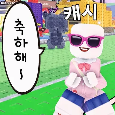 Profile image of 리세짱