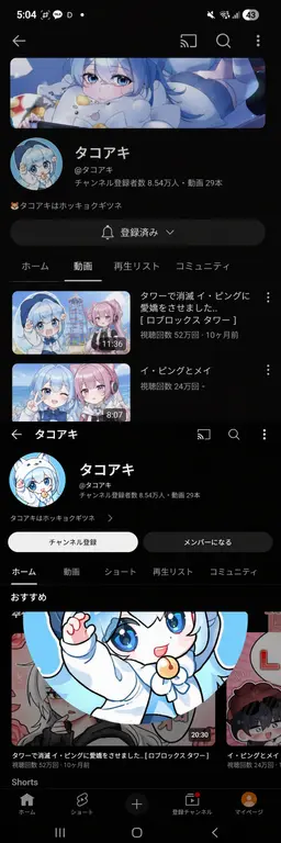 Profile image of タコ