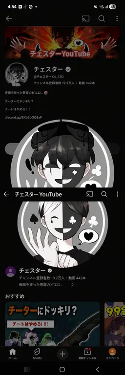 Profile image of チェスター