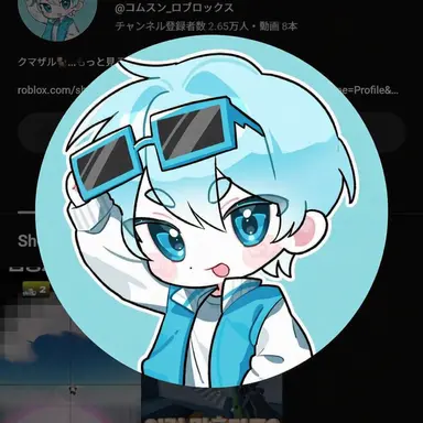 Profile image of コムスン