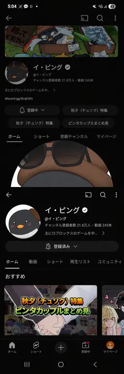 Profile image of イ・ピング