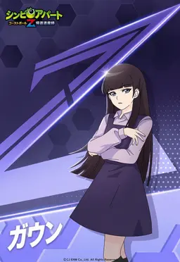 Profile image of イ・ガウン