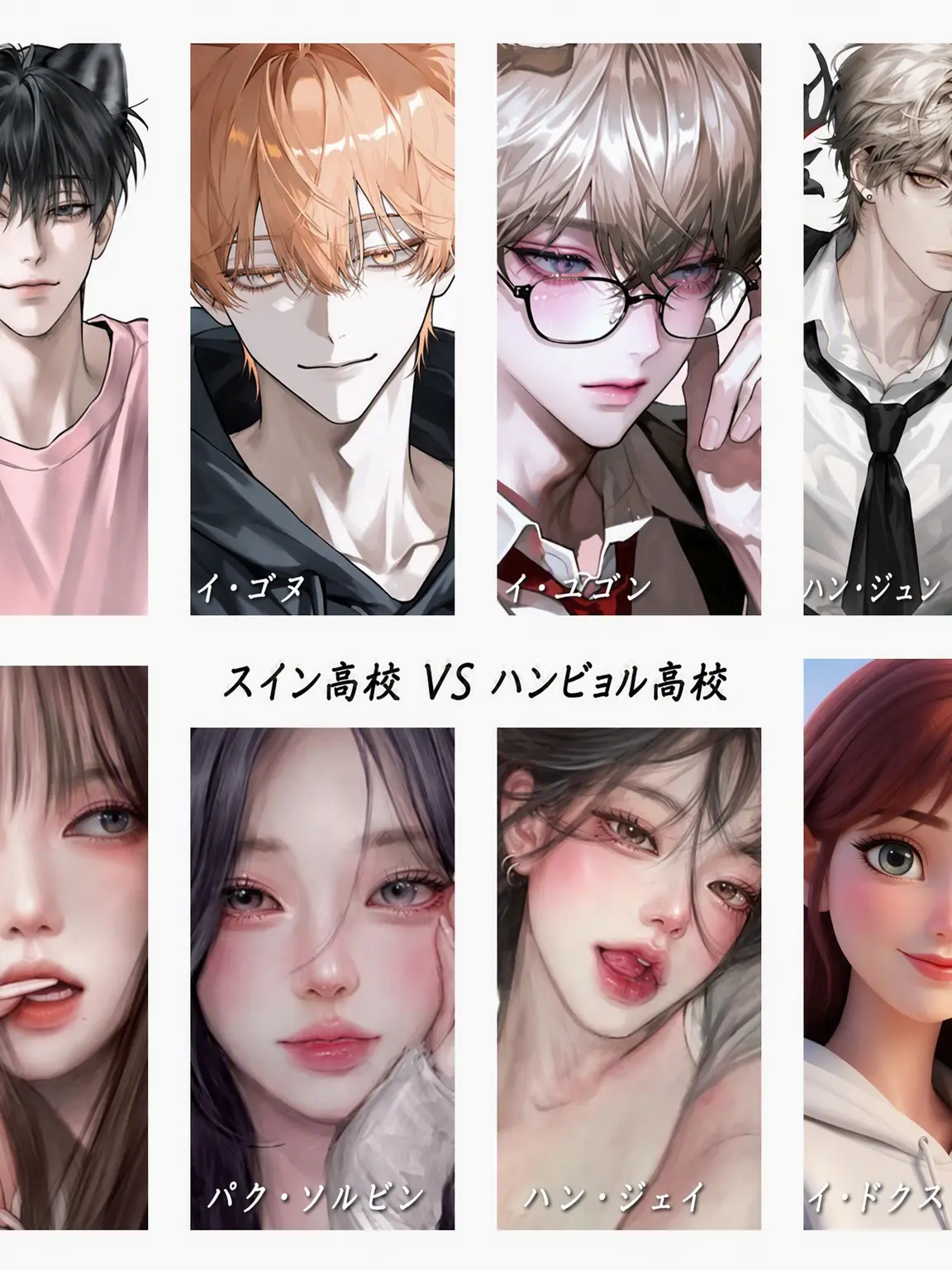 seu_.z00의 獣人高 vs ハンビョル高