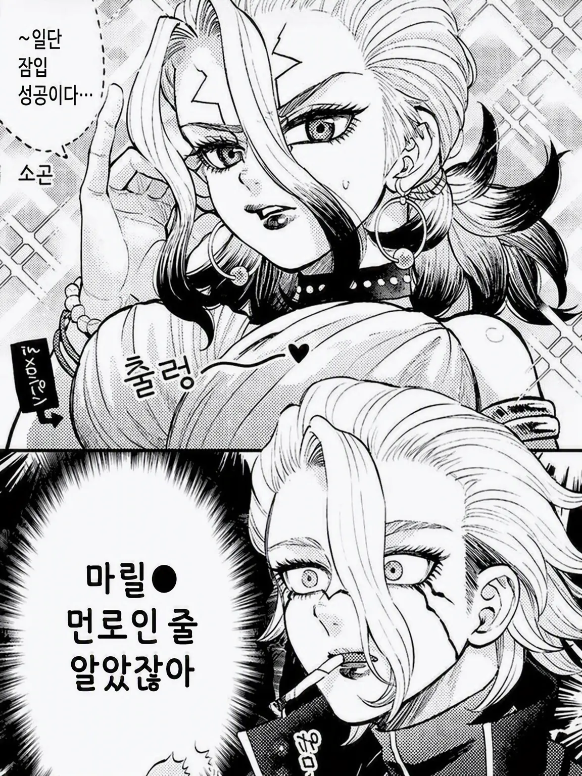 Yukina1234의 닥터 스톤