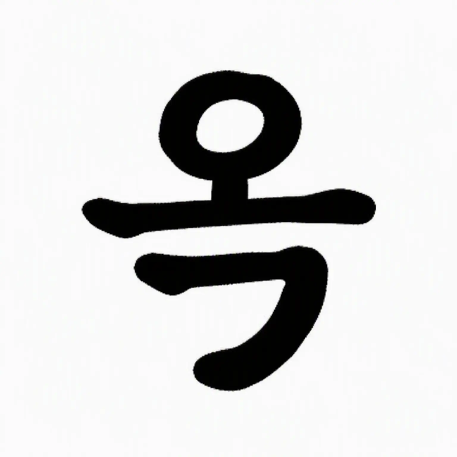 PlushyBulb0261의 옥도사변