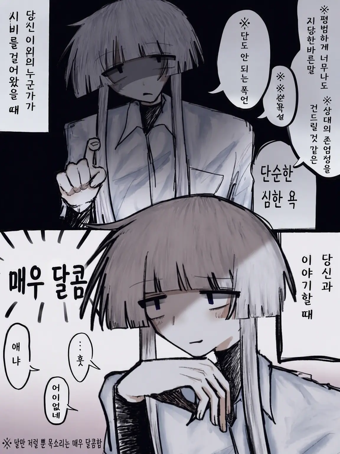 Arigato_tte_ie의 너에게'만' 다정한 하나구마 군