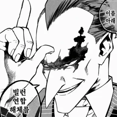 Profile image of 리 데스트로
