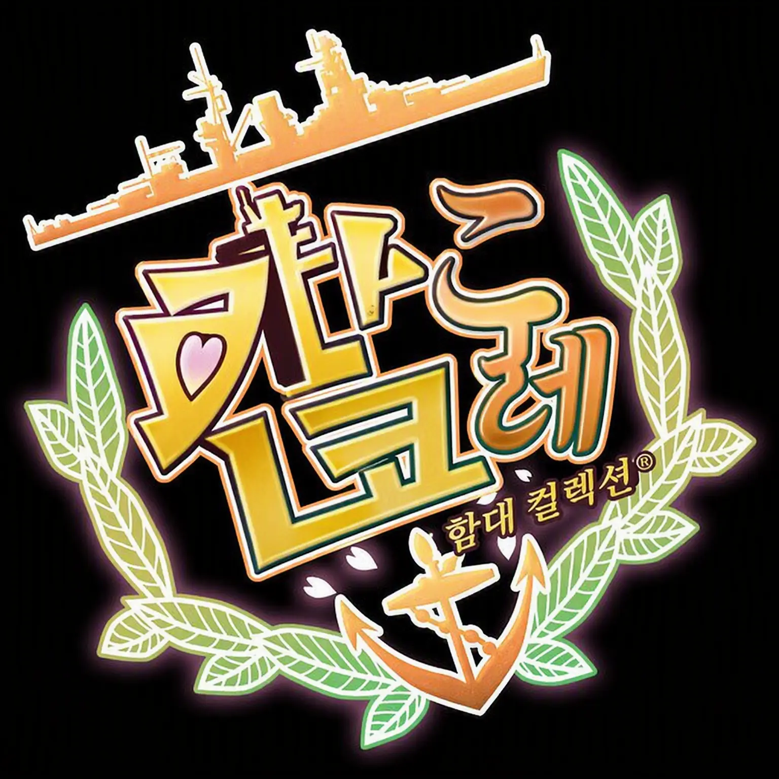 SHINAaaa의 초 블랙 진수부