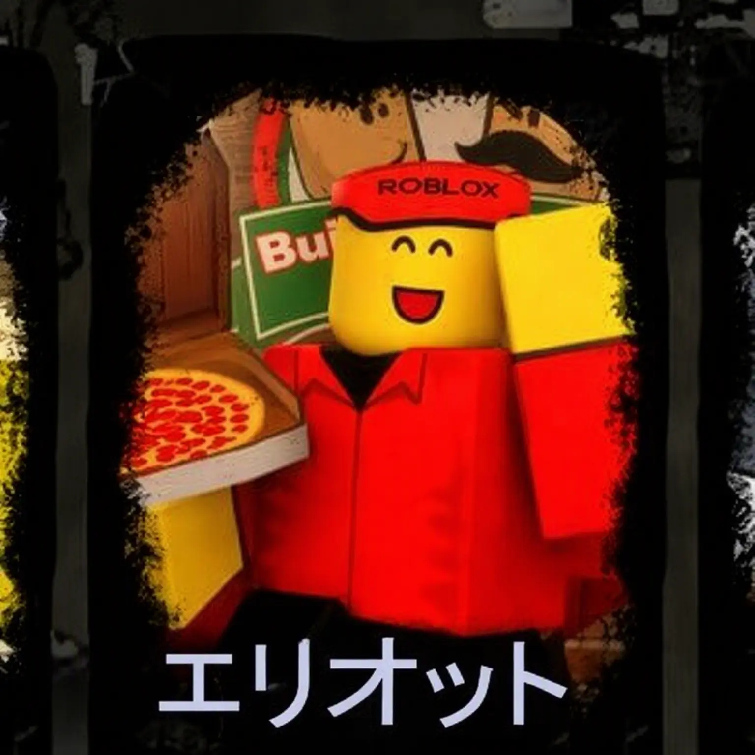 Bobet2의 ピザ…ピザ…!!!!