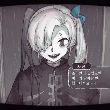 Profile image of 사신
