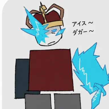 Profile image of クルエル・キング