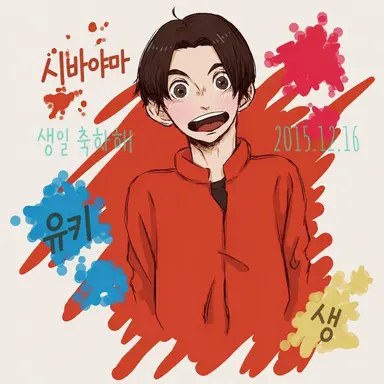 Profile image of 시바야마 유키