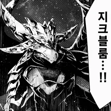 Profile image of 천패의 지크블룸
