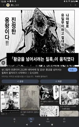 Profile image of 천패의 지크블룸