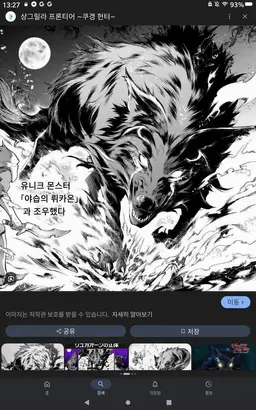 Profile image of 밤의 습격자 뤼카온