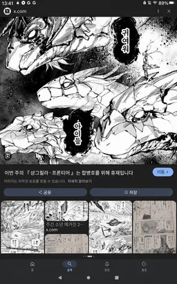 Profile image of 무진의 골드뉴네