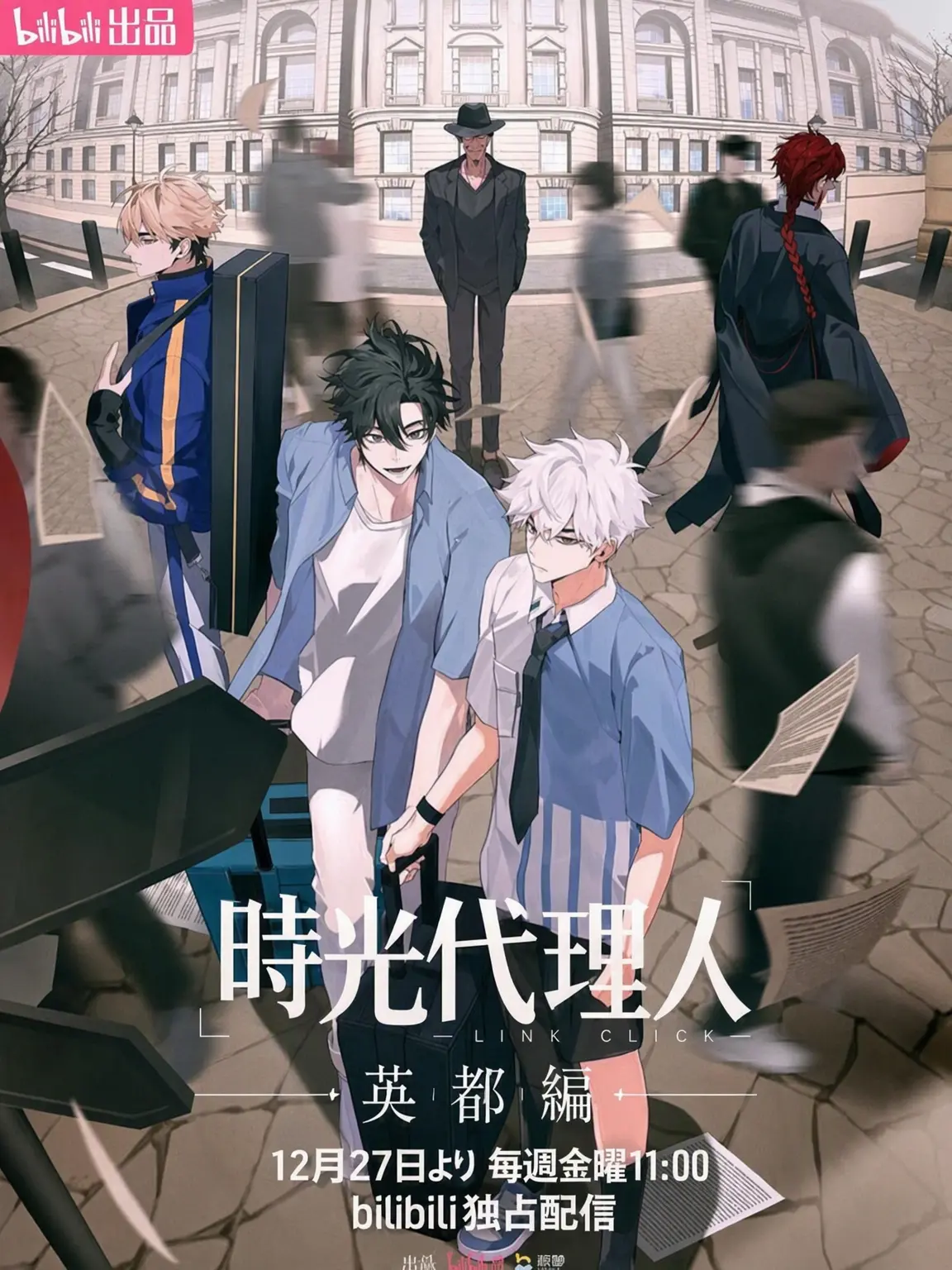 Dealing82311의 時光代理人