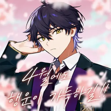 Profile image of 이루마