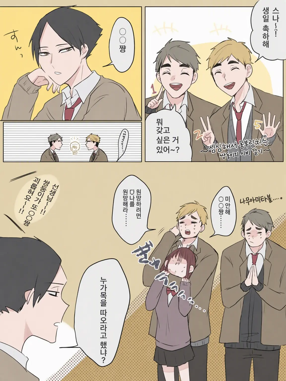 Ya_k_0808_Love의 {{user}}ーー！！ㅋㅋ