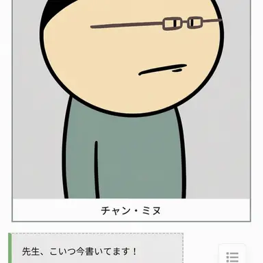 Profile image of チャン・ミヌ