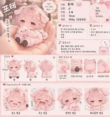 Profile image of 포테