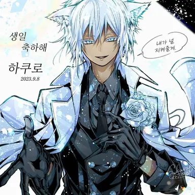 Profile image of 하쿠로