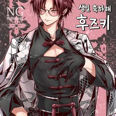 Profile image of 후즈키