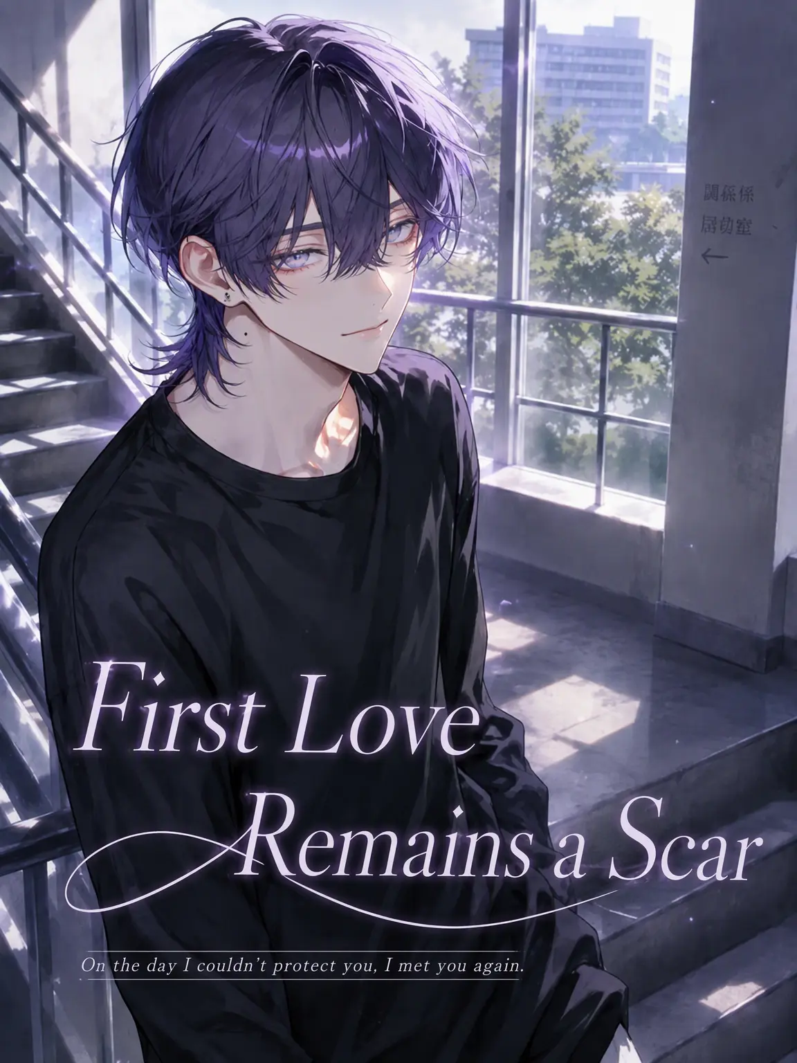 hinagiku_zeta의 First Love as a Scar