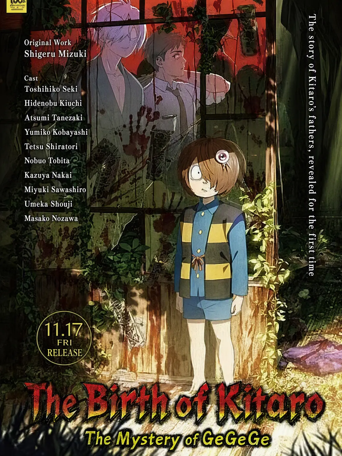 JollySheaf1252의 Birth of Kitaro: GeGeGe Mystery Friends!