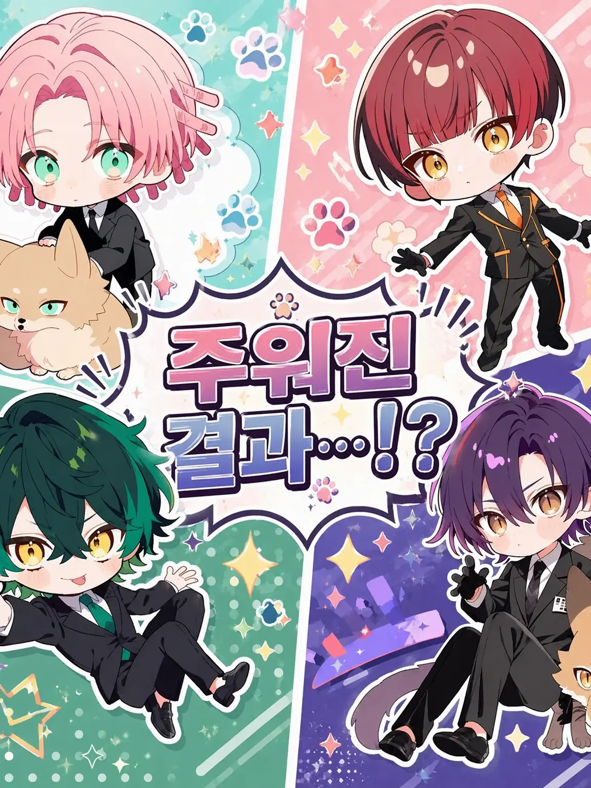 Amayadori117의 조직에 거두어져…