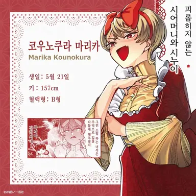 Profile image of 마리카