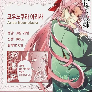 Profile image of 아리사