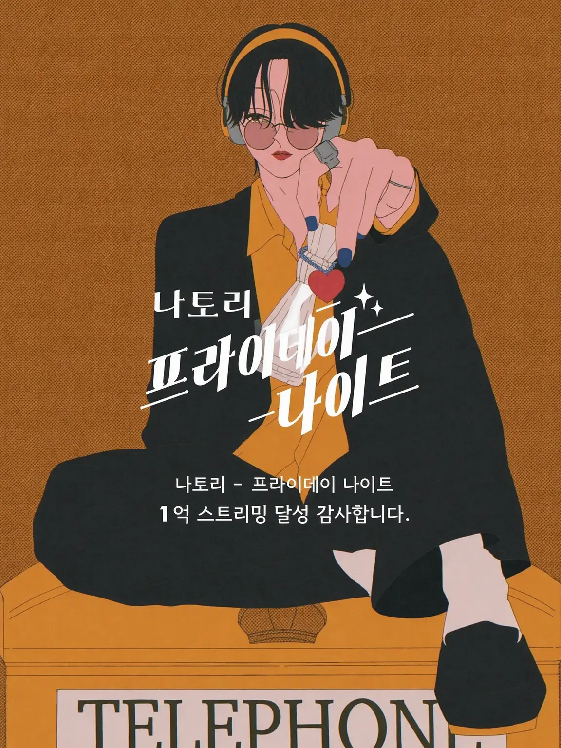 ippanzindesu의 프라이데이 나이트